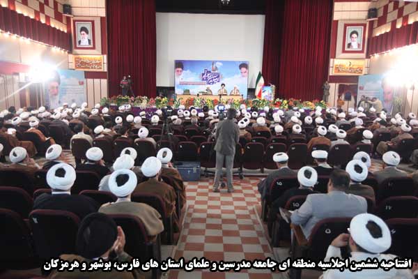 مراسم افتتاحيه كميسيون هاي ششمين اجلاس منطقه اي - شيراز