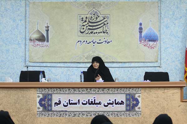 فاطمه آلیا در گردهمایی مبلغات استان قم