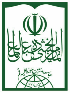لوگو جامعه مدرسین حوزه علمیه قم