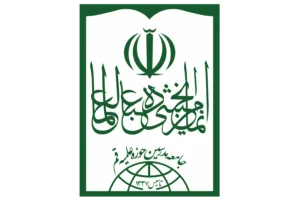 لوگوی جامعه مدرسین حوزه علمیه قم