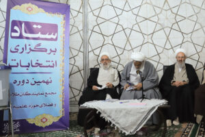 آیت الله محسن فقیهی در انتخابات مجمع نمایندگان طلاب و فضلای حوزه علمیه قم شرکت کرد
