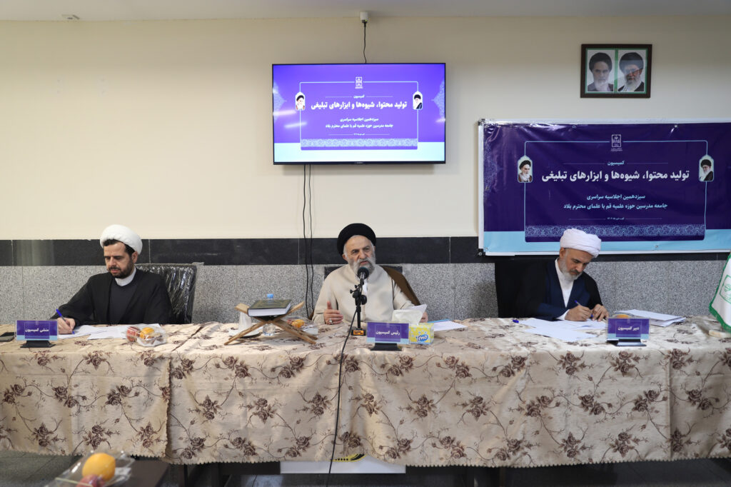 روز اول سیزدهمین اجلاسیه سراسری (15)