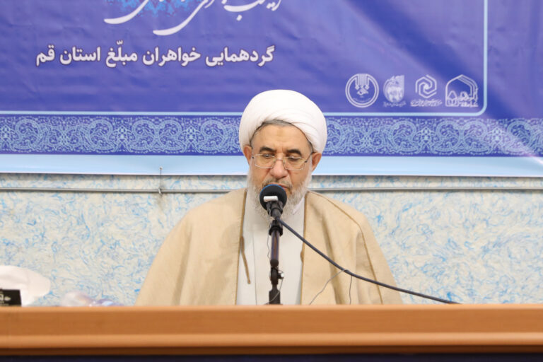 سخنرانی آیت الله محسن اراکی در گردهمایی خواهران مبلغ استان قم