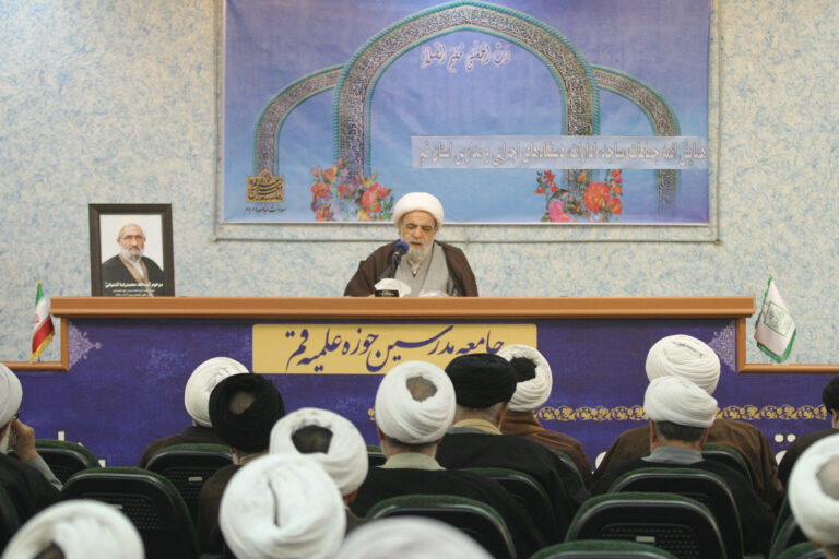 سخنرانی آیت الله طبسی در همایش ائمه جماعات مساجد، مدارس، ادارات، دستگاه‌های اجرایی و دانشگاه‌های استان قم 28 دی