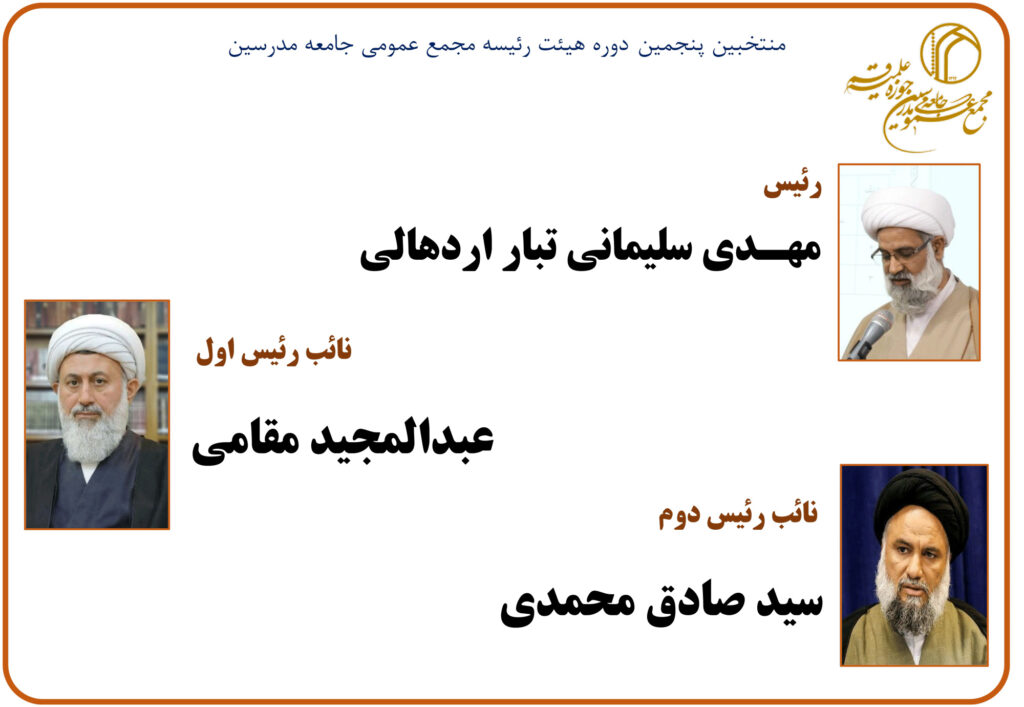 فرم هیئت رئیسه 1