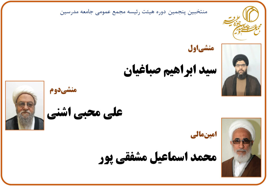 فرم هیئت رئیسه 2