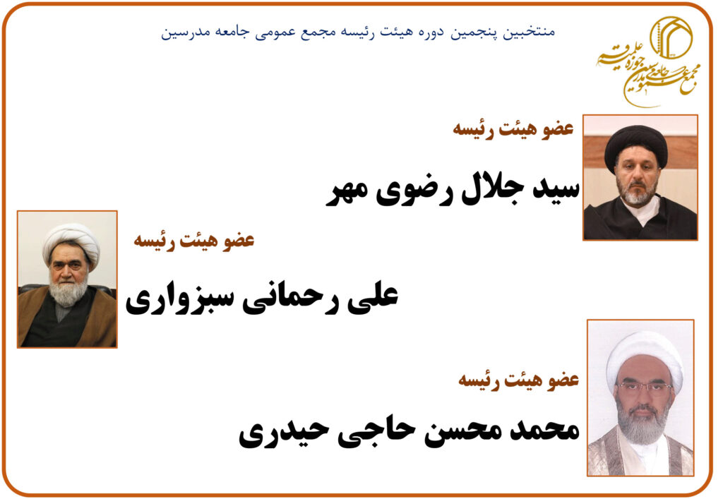 فرم هیئت رئیسه 3