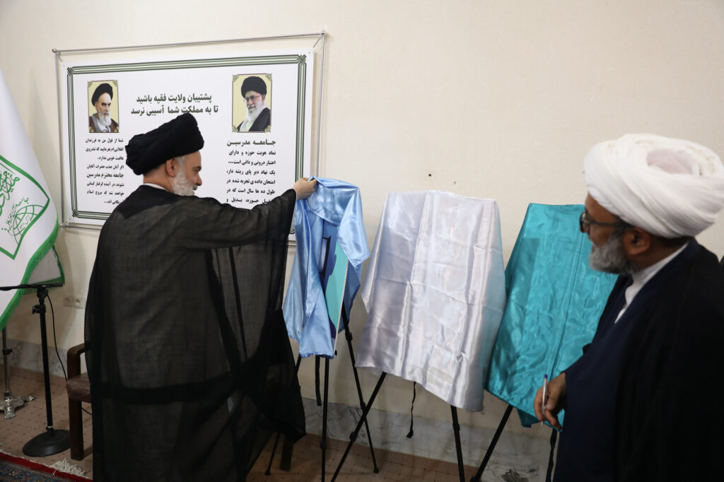 مراسم رونمایی از سه اثر مرکز پاسخگویی به شبهات حوزه‌های علمیه با حضور آیت الله حسینی بوشهری