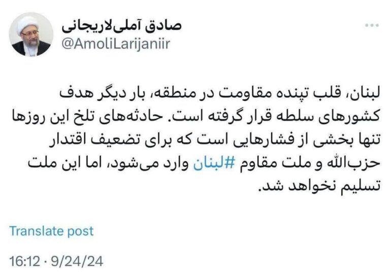 حمایت آیت الله آملی لاریجانی از حزب الله لبنان