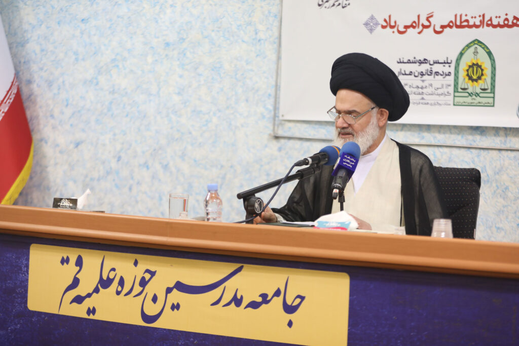 سخنرانی آیت الله حسینی بوشهری در همایش نکوداشت فرماندهان انتظامی استان قم به مناسبت هفته انتظامی (فراجا)