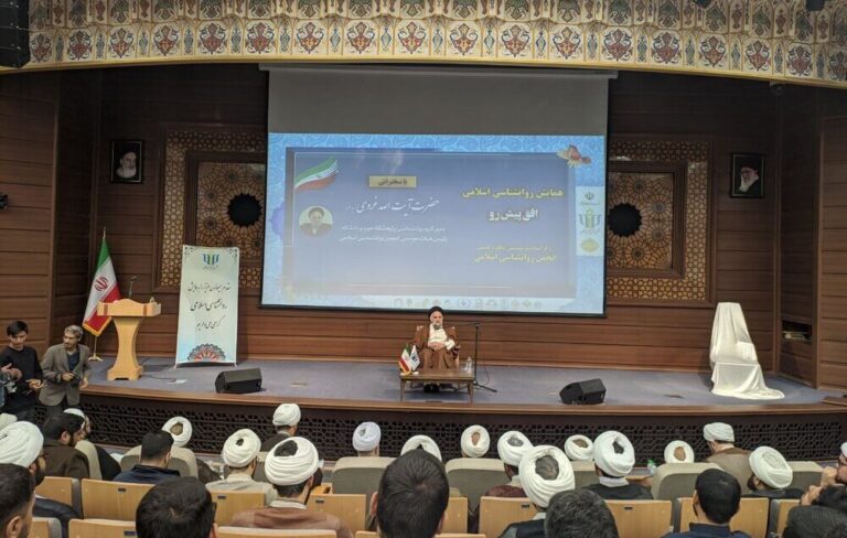 آیت الله غروی در همایش روانشـناسی اسلامی و افق پیش رو