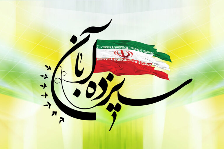 بیانیه جامعه مدرسین به مناسبت یوم الله ۱۳ آبان (سال 1403)