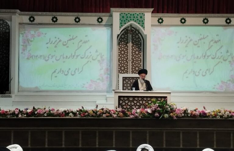 سخنرانی آیت الله سید هاشم حسینی بوشهری در همایش سوگواره یاس نبوی