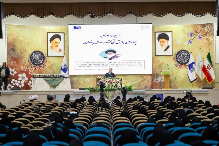 آیت الله علیرضا اعرافی در آیین اختتامیه چهارمین همایش ملی کتاب سال بانوان