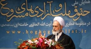 سخنرانی آیت الله اعرافی در همایش حقوق ملت و آزادیهای مشروع در منظومه فکری مقام معظم رهبری