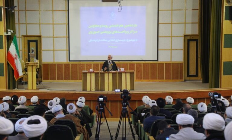 یازدهمین نشست هماندیشی مدیران و معاونان مراکز پژوهشی حوزوی با سخنرانی آیت الله اعرافی