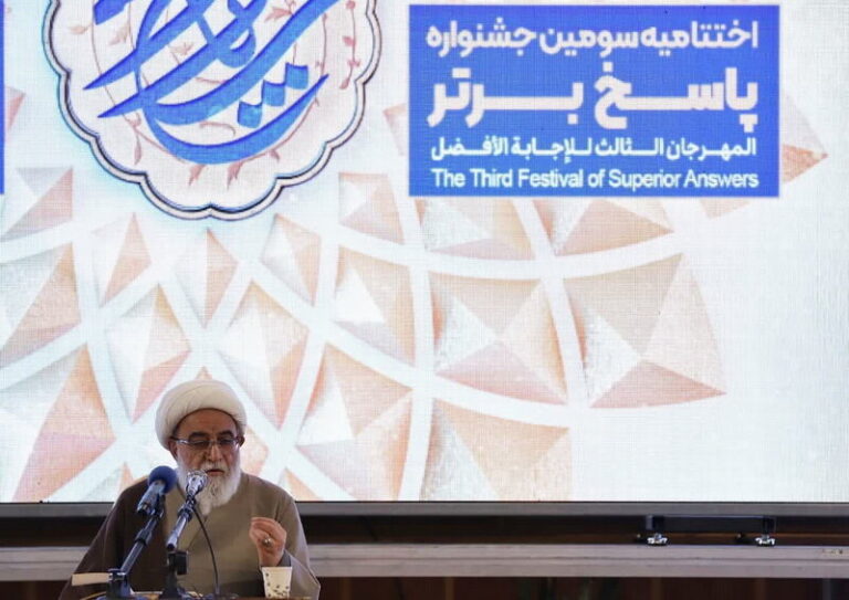 آیین اختتامیه سومین جشنواره ملی پاسخ برتر با سخنرانی آیت الله شب زنده دار