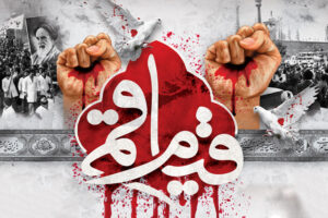 بیانیه جامعه مدرسین حوزه علمیه قم به مناسبت سالروز قیام 19 دی