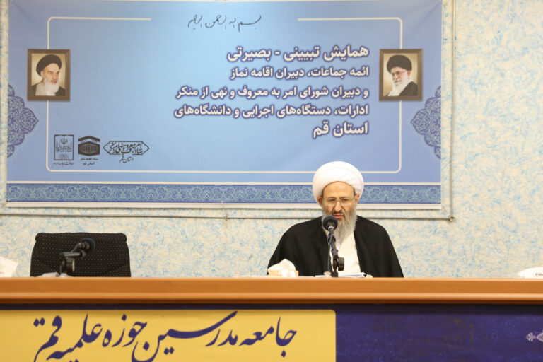 تصاویر / همایش تبیینی بصیرتی ائمه جماعات، دبیران اقامه نماز و دبیران شورای امر به معروف و نهی از منکر ادارات، دستگاه‌های اجرایی و دانشگاه‌های استان قم