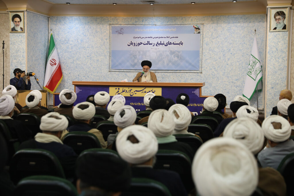 هجدهمین اجلاسیه مجمع عمومی جامعه مدرسین 7 اسفند (11)