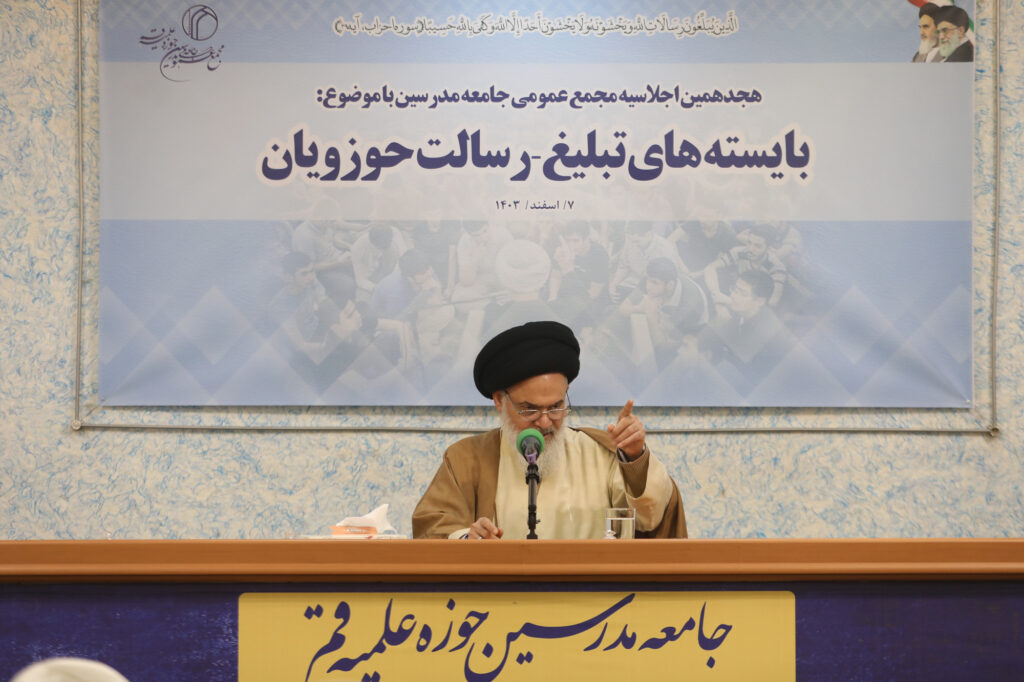 هجدهمین اجلاسیه مجمع عمومی جامعه مدرسین 7 اسفند (13)