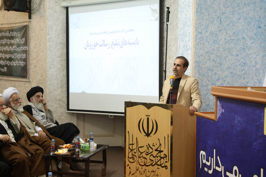 هجدهمین اجلاسیه مجمع عمومی جامعه مدرسین 7 اسفند (4)