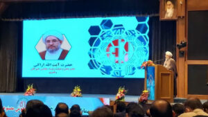 همایش بین المللی هوش مصنوعی با سخنرانی آیت الله اراکی