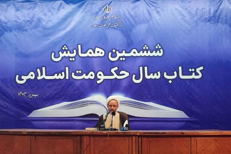 همایش کتاب سال حکومت اسلامی با سخنرانی آیت الله رجبی