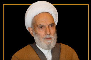 پیام تسلیت جامعه مدرسین حوزه علمیه قم در پی ارتحال آیت الله حاج شیخ علی نیری همدانی