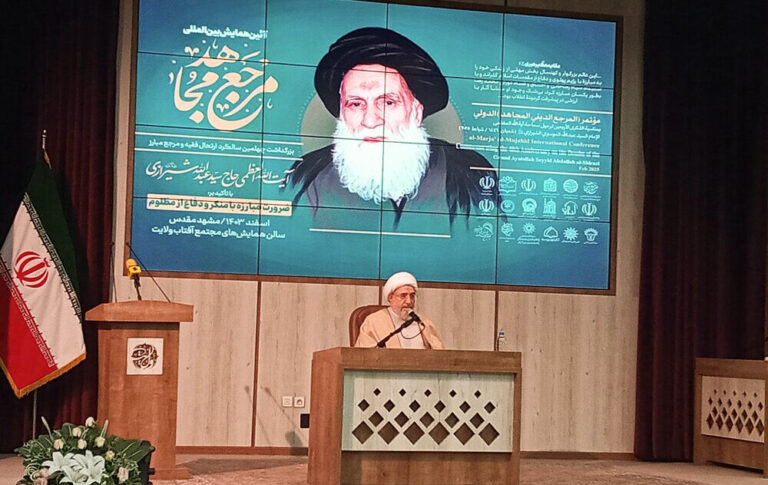 مراسم اختتامیه همایش بین المللی مرجع مجاهد؛ گرامیداشت آیت الله عبدالله شیرازی(ره) با سخنرانی آیت الله اراکی