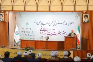 سخنرانی آیت الله اعرافی در اجلاسیه سالانه انجمنهای علمی حوزه