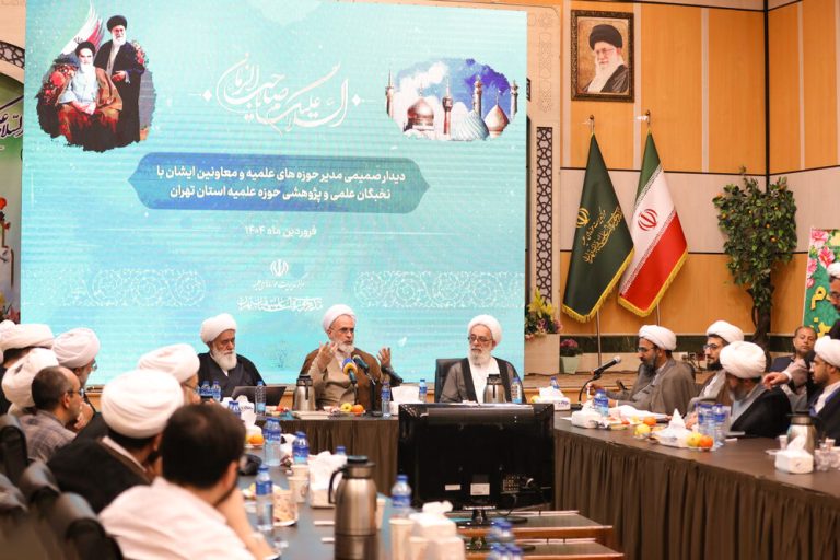 مدیر حوزه‌های علمیه کشور در نشست با مسئولان اجرایی و فرهنگی، نمایندگان استان تهران در مجلس شورای اسلامی و اعضای شورای هماهنگی نهادهای حوزه استان تهران