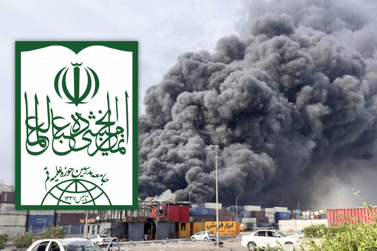 پیام تسلیت و اعلام همدردی جامعه مدرسین در پی انفجار در بندر شهید رجایی