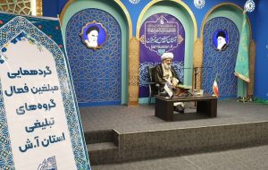 آیت‌الله ملکوتی در گردهمایی گروه‌های تبلیغی استان آذربایجان شرقی: مبلغین سخنان خود را با استدلال‌های متقن و دقیق بیان کنند / مخاطب امروز سخن بدون پشتوانه را نمی‌پذیرد