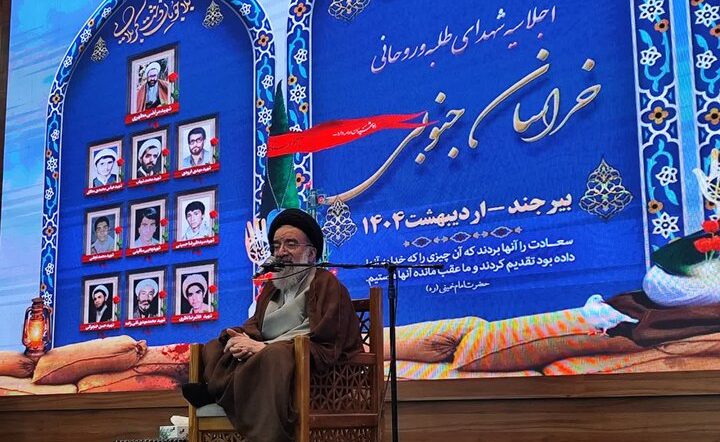 آیت الله خاتمی در اجلاسیه شهدای روحانی در خراسان جنوبی