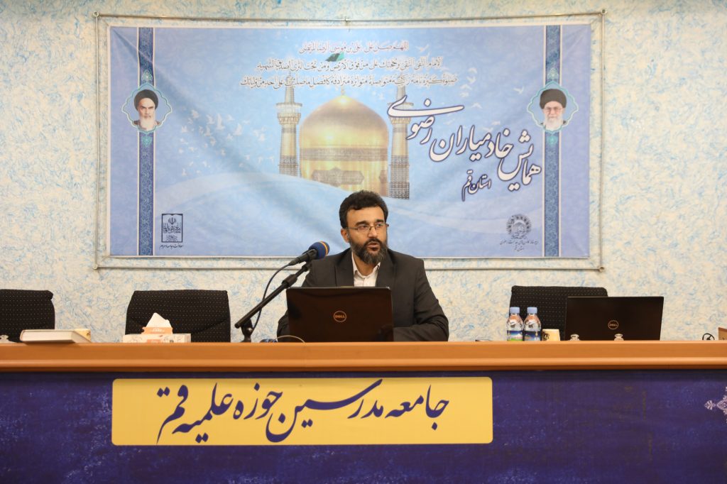 همایش خادمیاران رضوی استان قم