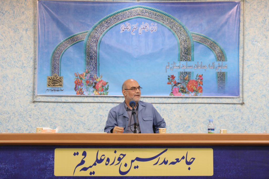 سخنرانی حسین کاجی در پنجاه و چهارمین همایش ائمه جماعات مساجد استان قم
