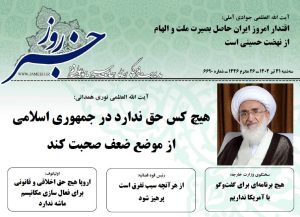 (خلاصه اخبار 31 تیر 1404)