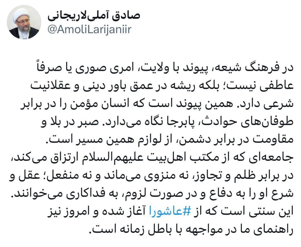 آیتالله آملیلاریجانی: در فرهنگ شیعه پیوند با ولایت ریشه در عمق باور دینی و عقلانیت شرعی دارد