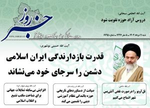 (خلاصه اخبار 11 مرداد 1404)