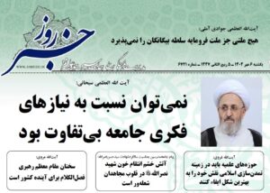 خلاصه اخبار 6 مهر 1404