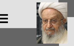 آیت الله العظمی ناصر مکارم شیرازی