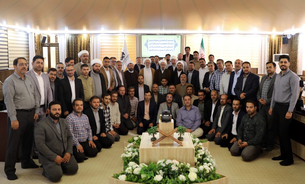 اختتامیه دومین همایش امنای مالی و حسابداران واحدهای حوزوی سراسر کشور