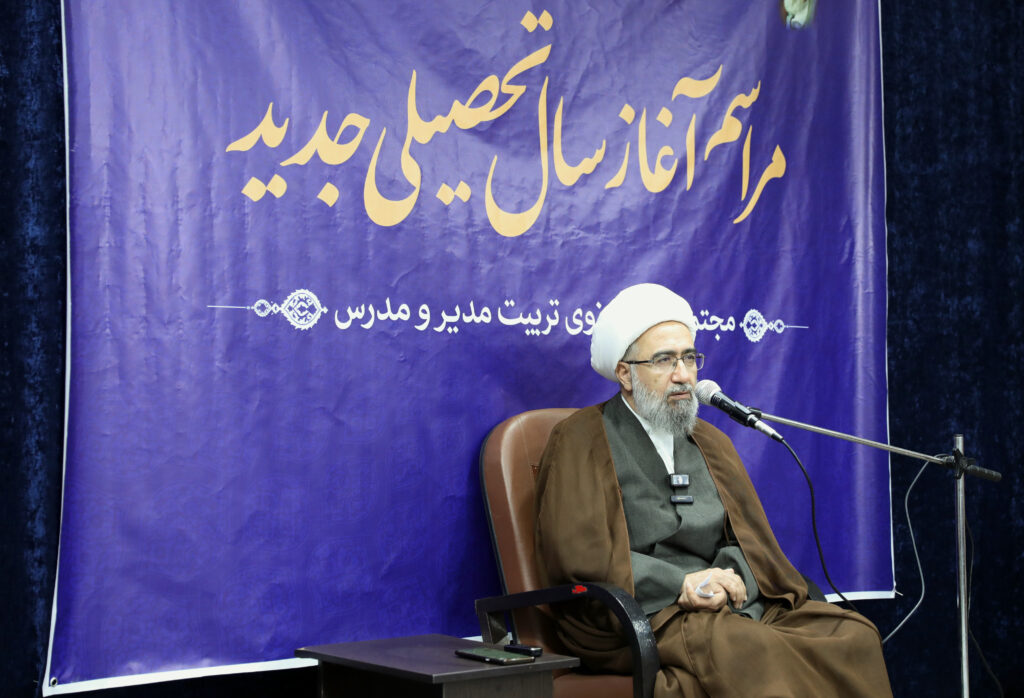 مراسم آغاز سال تحصیلی مجتمع عالی تربیت مدیر و مدرس واقع در فاز یک مجتمع شهید صدوقی قم با سخنرانی آیت الله جواد مروی