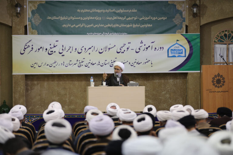 آیت الله مروی در افتتاحیه دوره آموزشی مسئولان راهبری و اجرایی تبلیغ: هیچ مسئولیتی نباید طلبه را از تبلیغ جدا کند / تبلیغ یک رسالت است نه یک شغل