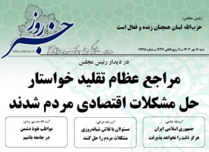 خلاصه اخبار 12 مهر 1404