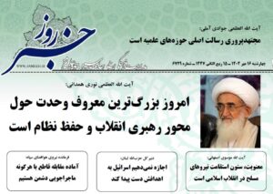 خلاصه اخبار 16 مهر 1404