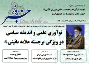 خلاصه اخبار 3 آبان 1404