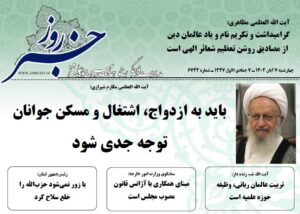 خلاصه اخبار 8 آبان 1404