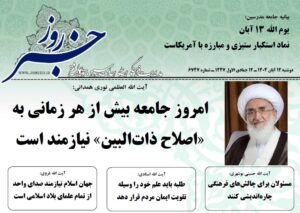 خلاصه اخبار 12 آبان 1404